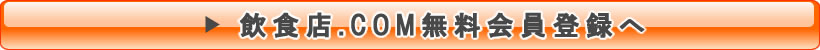 ���H�X.COM��������o�^��