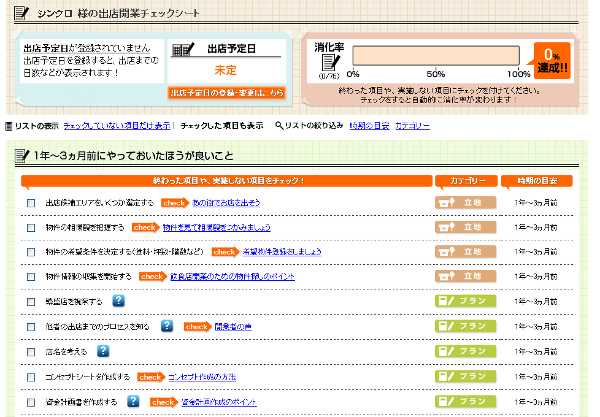 check_sheet2.png