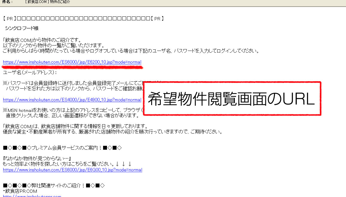 メール本文