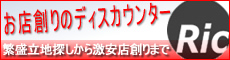 株式会社リック
