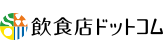 飲食店.COM