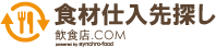 取引先を探そう