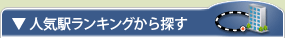 �l�C�w�����L���O����T��