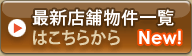 �ŐV�X�ܕ����ꗗ��