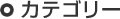 �J�e�S���[