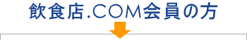 ���H�X.COM����̕�