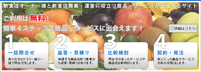 取引先を探そう