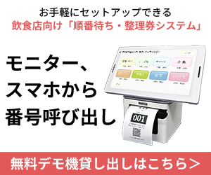 シチズン・システムズ株式会社