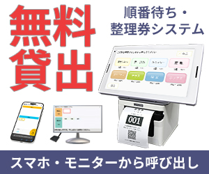 シチズン・システムズ株式会社