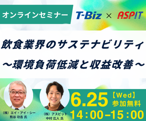 株式会社アスピット