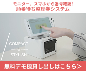 シチズン・システムズ株式会社