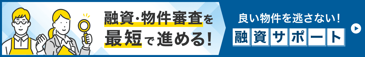 飲食店ドットコム 融資サポート