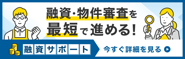 飲食店ドットコム 融資サポート