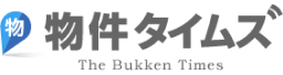 物件タイムズ