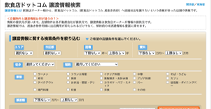 譲渡検索イメージ